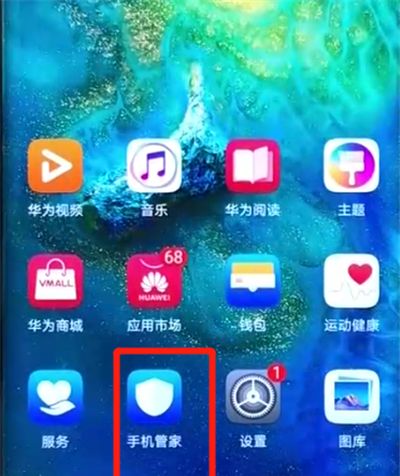 华为mate20pro中开启骚扰拦截的简单操作方法截图