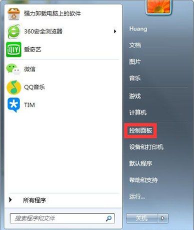 win7电脑设置屏幕不休眠的具体操作