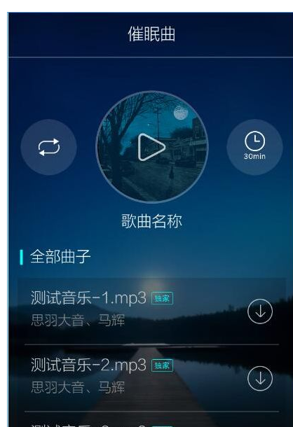 蜗牛睡眠app中设置闹钟的图文讲解截图