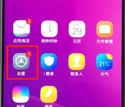 vivoz3更换铃声的操作步骤截图