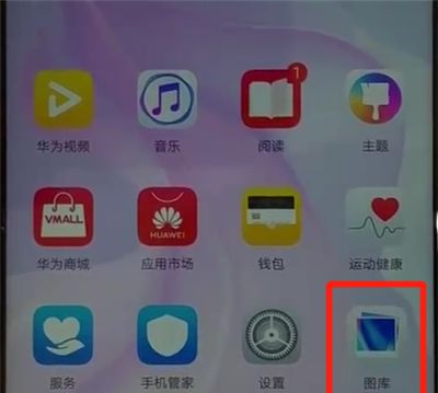 华为nova4恢复已删除照片的具体操作截图