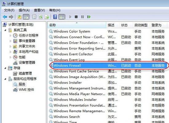 win7系统不能保存打印机设置的处理操作过程截图