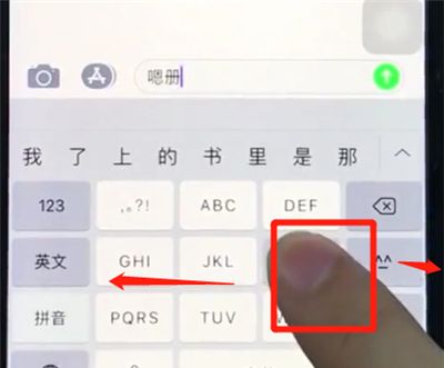 ios12移动光标的简单操作过程截图