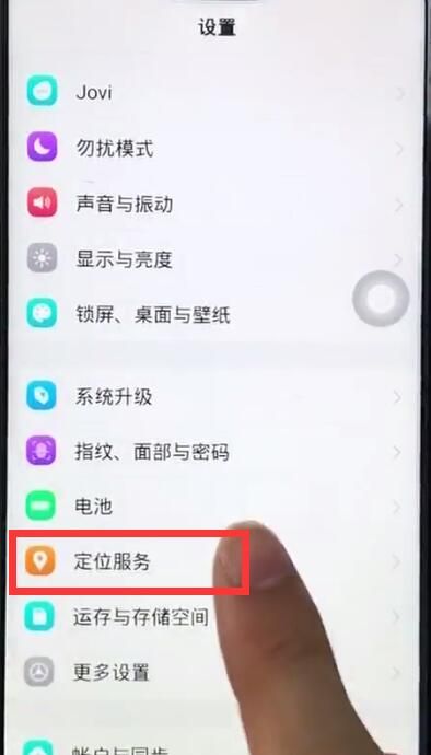 vivoz1中开始定位的详细教程截图