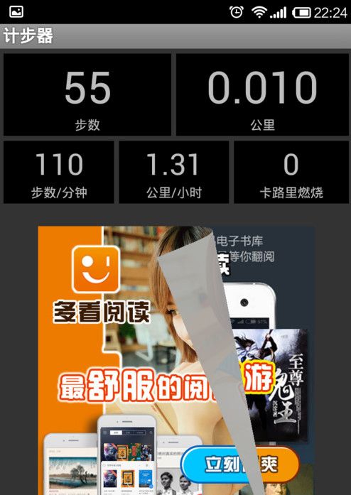 手机计步器的具体使用图文讲解截图