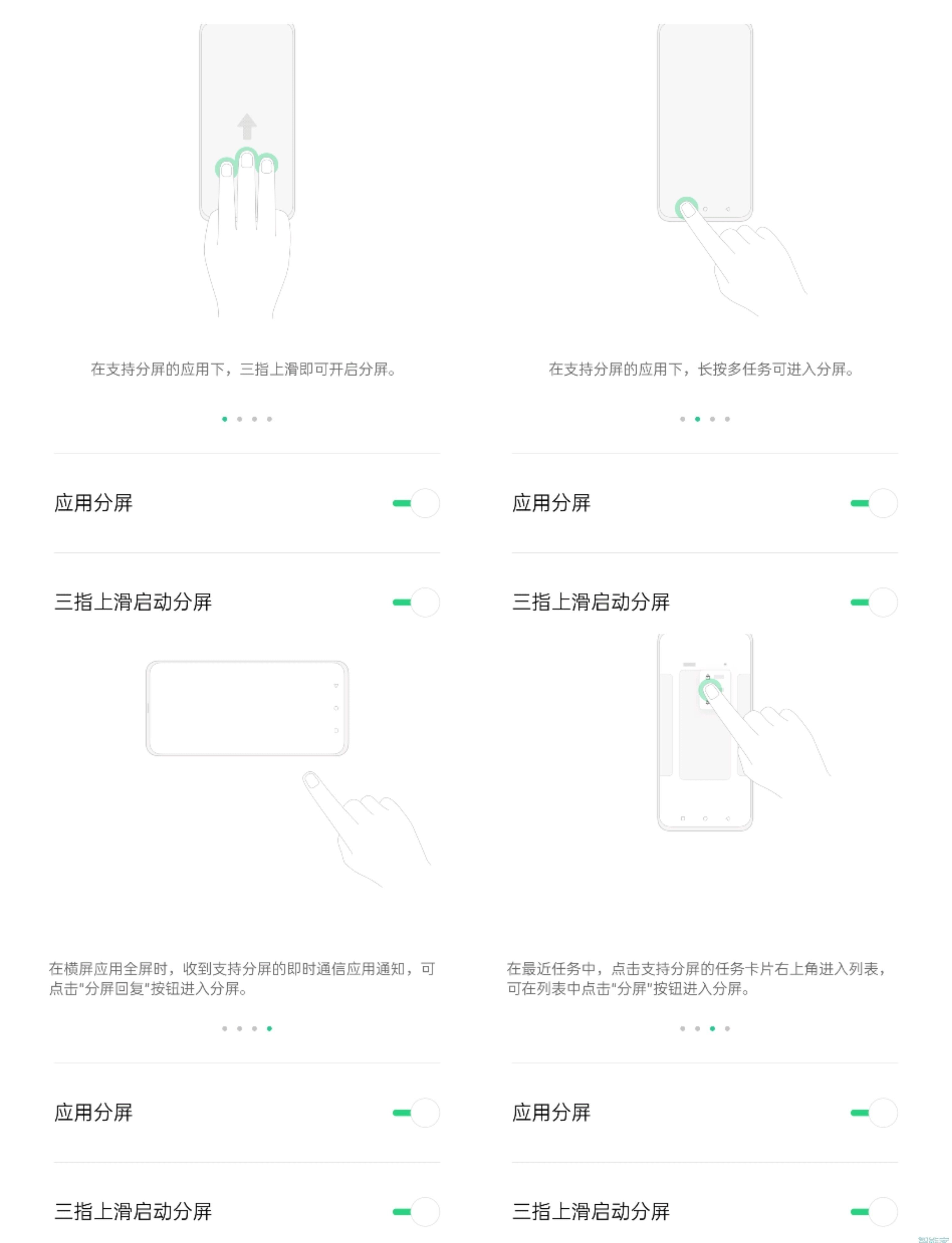 OPPO k5中进行分屏的操作教程截图