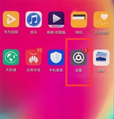 华为nova3e关闭自动亮度调节的方法截图