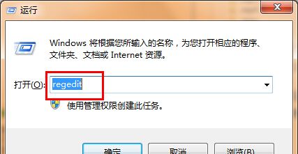 win7系统删掉鼠标右键多余功能的图文教程