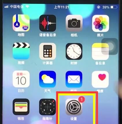 ios12中关闭APP内评分提醒操作步骤截图