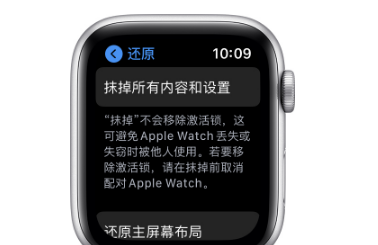 AppleWatch怎样重新配对手机?AppleWatch重新配对手机步骤截图