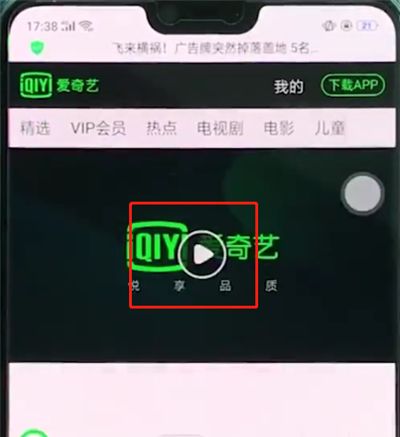 oppoa3中全屏看视频的操作教程截图