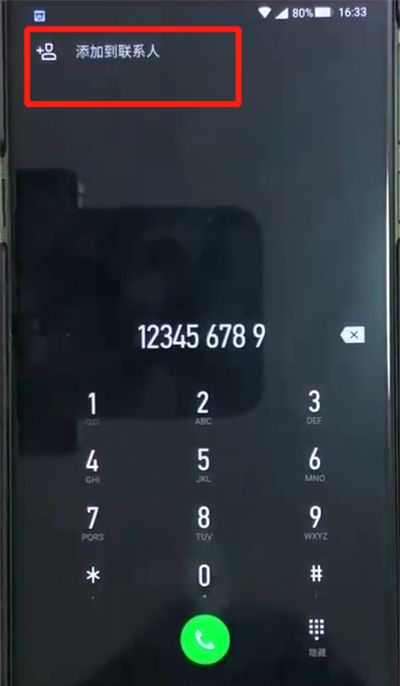 黑鲨helo中添加联系人的操作教程截图