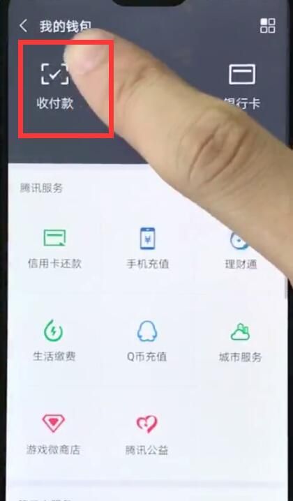 华为nova3e中设置微信收钱语音提醒的教程截图