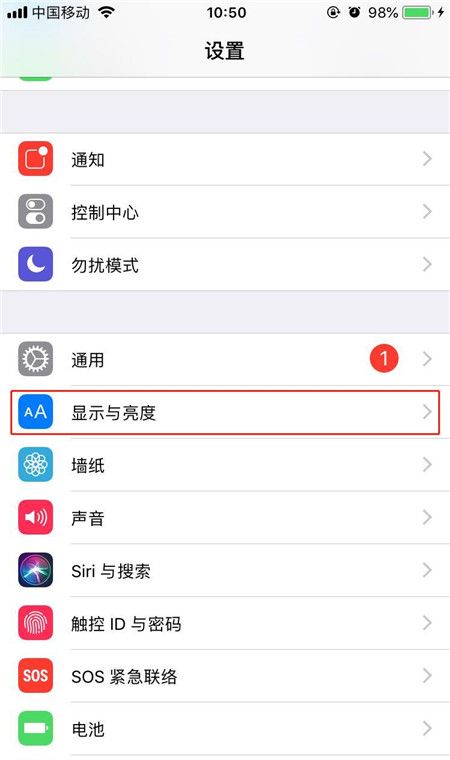 在iphone7中设置让屏幕常亮的图文教程截图