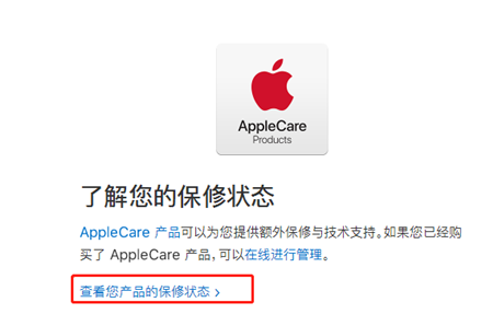 iphone xr查看激活时间的简单操作截图