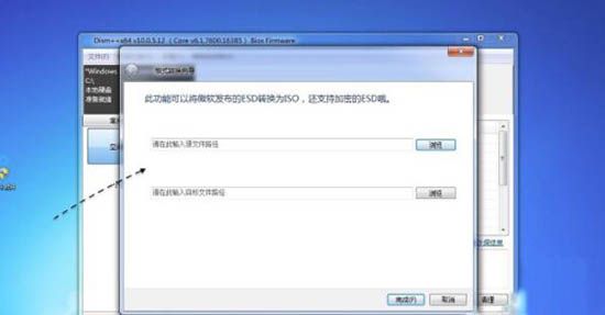 win7系统esd镜像转iso镜像的图文操作截图