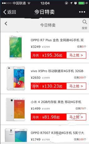 爱尚分期购app的具体使用过程截图