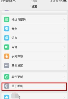 oppor15关掉触屏小圆圈的基础操作截图