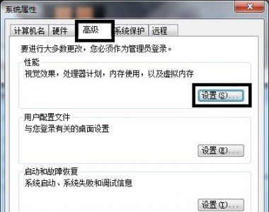 Win7系统软件停止工作解决的方法分享截图