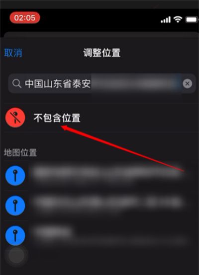 iOS15如何隐藏照片位置？iOS15隐藏照片位置的方法截图