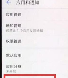 华为麦芒8设置显示网速的具体操作教程截图