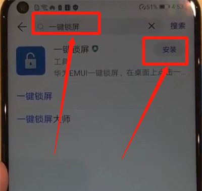 华为nova4中一键锁屏的操作教程截图