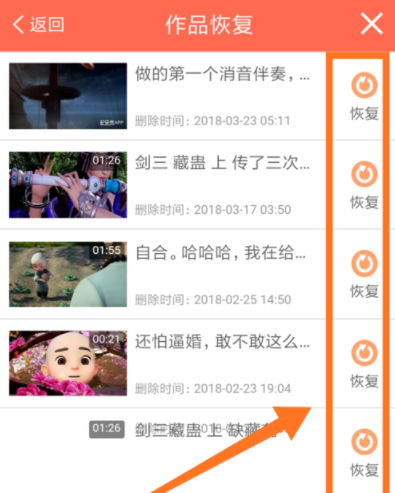 在配音秀中恢复被误删作品的具体图文讲解截图