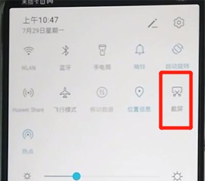 荣耀9x进行截长图的操作教程截图