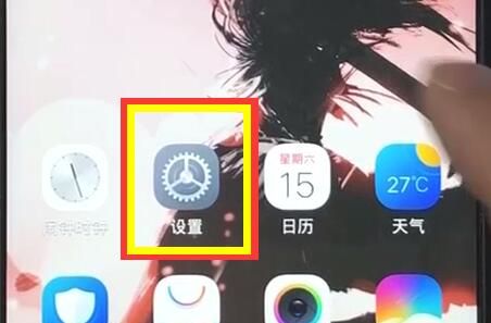 在vivoz1里打开OTG的操作流程