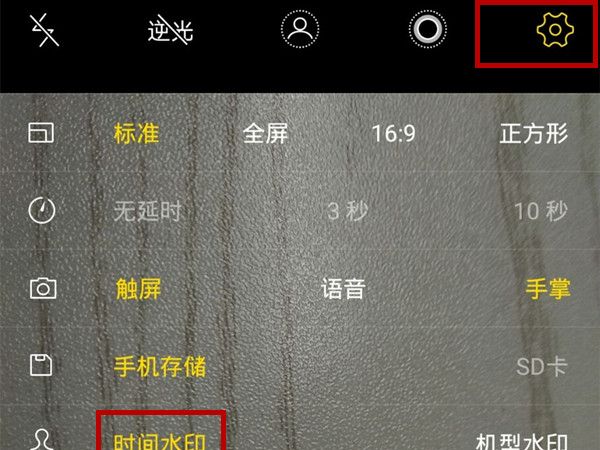 在vivoz1中设置显示拍照时间的方法介绍截图