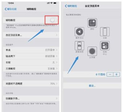 iphonexr截图快捷键的详细使用方法截图