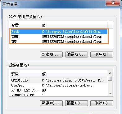 win7系统更改缓存文件位置的基础操作截图