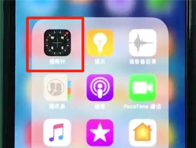 iphonexs中使用水平仪的操作步骤截图