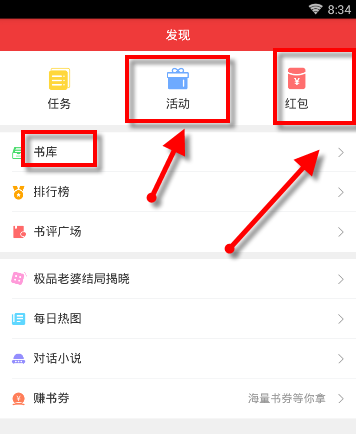 万读APP的具体使用教程截图