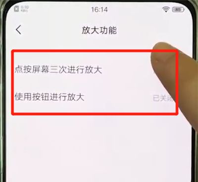 vivox27开启放大功能的简单操作截图