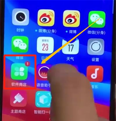 oppoa7x中下载软件的简单操作截图