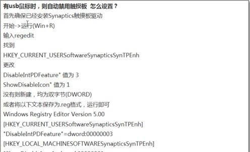 win7电脑禁用触摸板功能的具体操作截图