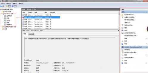 win7系统查看系统日志的操作过程截图