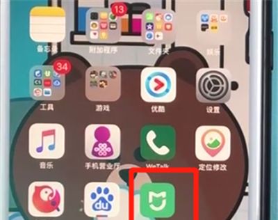 鹿客智能门锁q2中设置设备共享的操作步骤截图