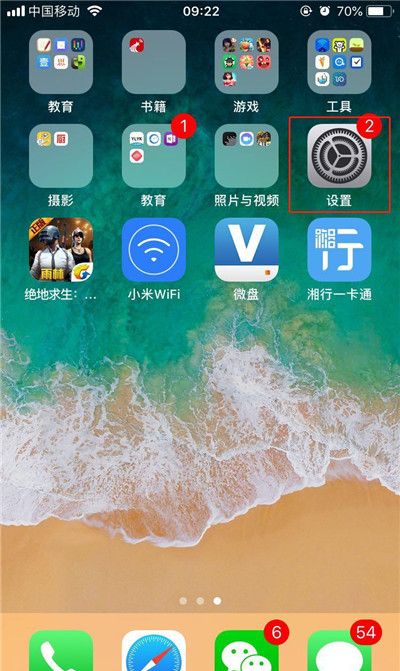 在iphone8中开启引导式访问的图文教程