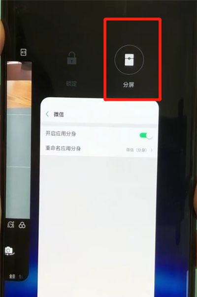 oppofindx设置分屏的简单操作教程截图