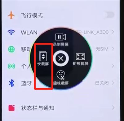 iqoo手机中长截屏的简单操作教程截图
