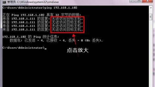 win7电脑路由器连不上的处理操作过程截图