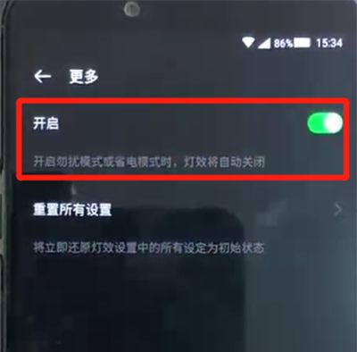 黑鲨helo中设置灯效的操作教程截图