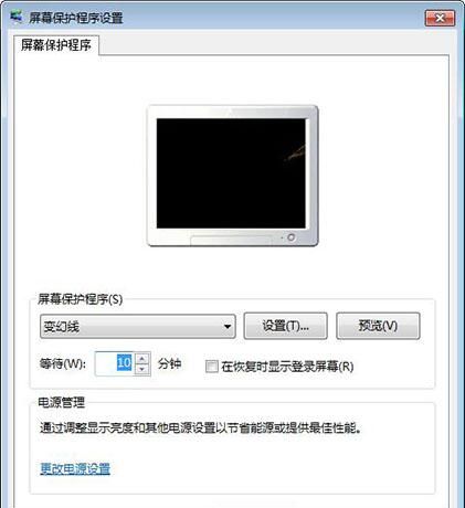 win7电脑设置屏保的操作流程截图