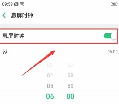 oppo reno z设置息屏时钟的简单操作截图