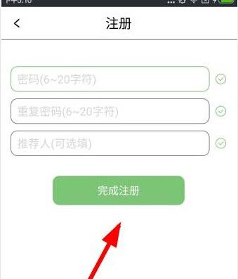 小懒猪app注册的步骤讲解截图