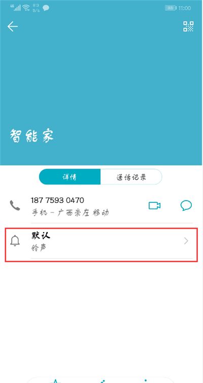 荣耀9i设置来电铃声的图文教程截图