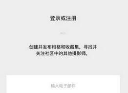 vsco账号注册的步骤讲解截图