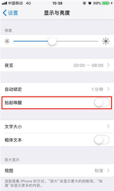 iphonexs开启抬起唤醒的操作步骤截图